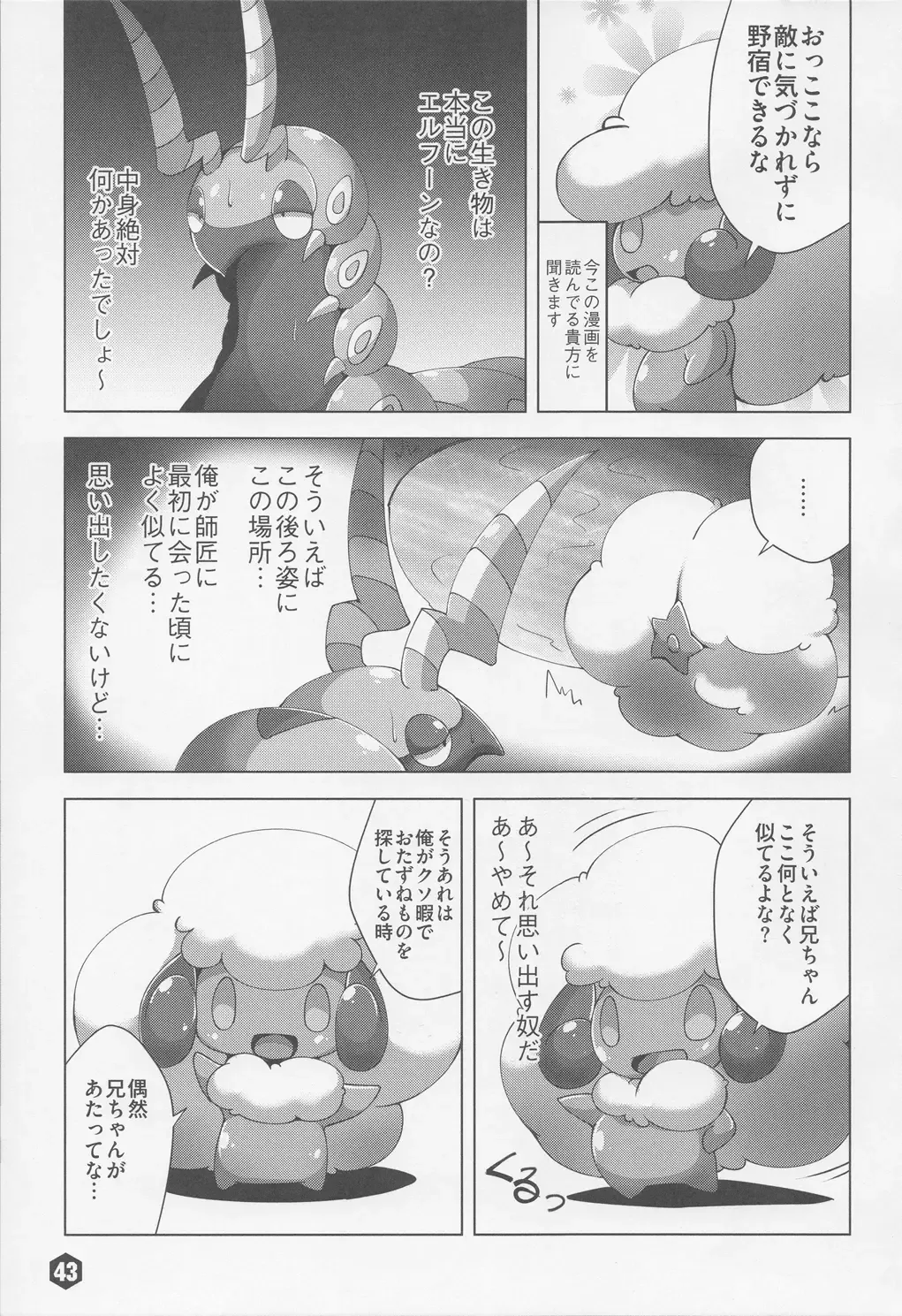 THE GROOVY!! Fhentai - Page 44