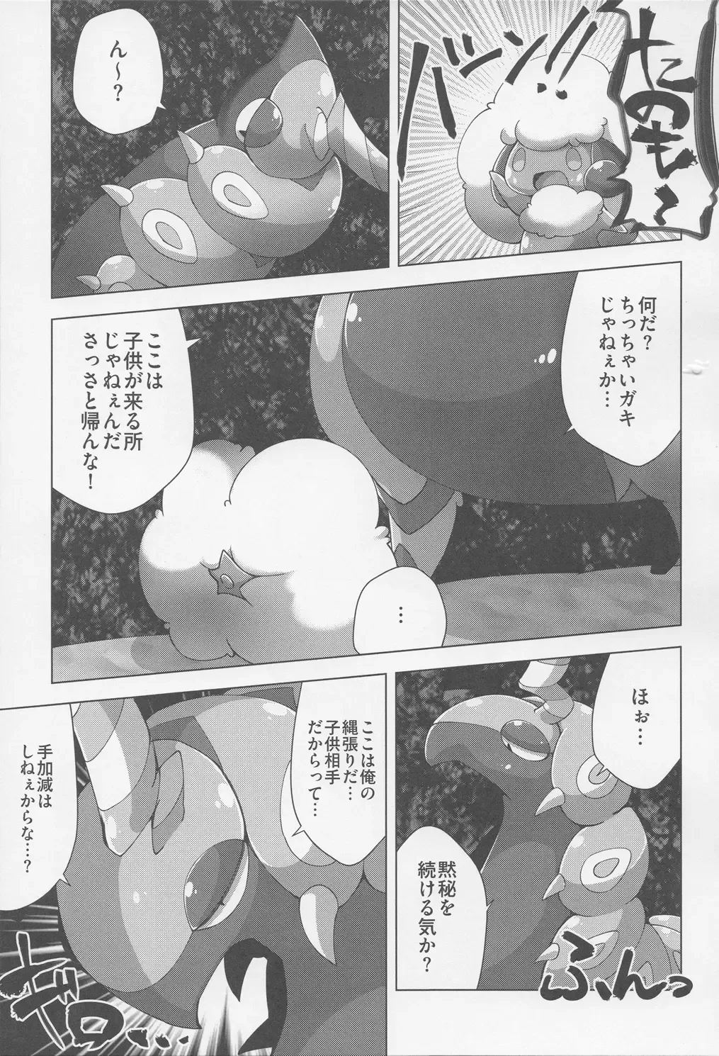 THE GROOVY!! Fhentai - Page 46