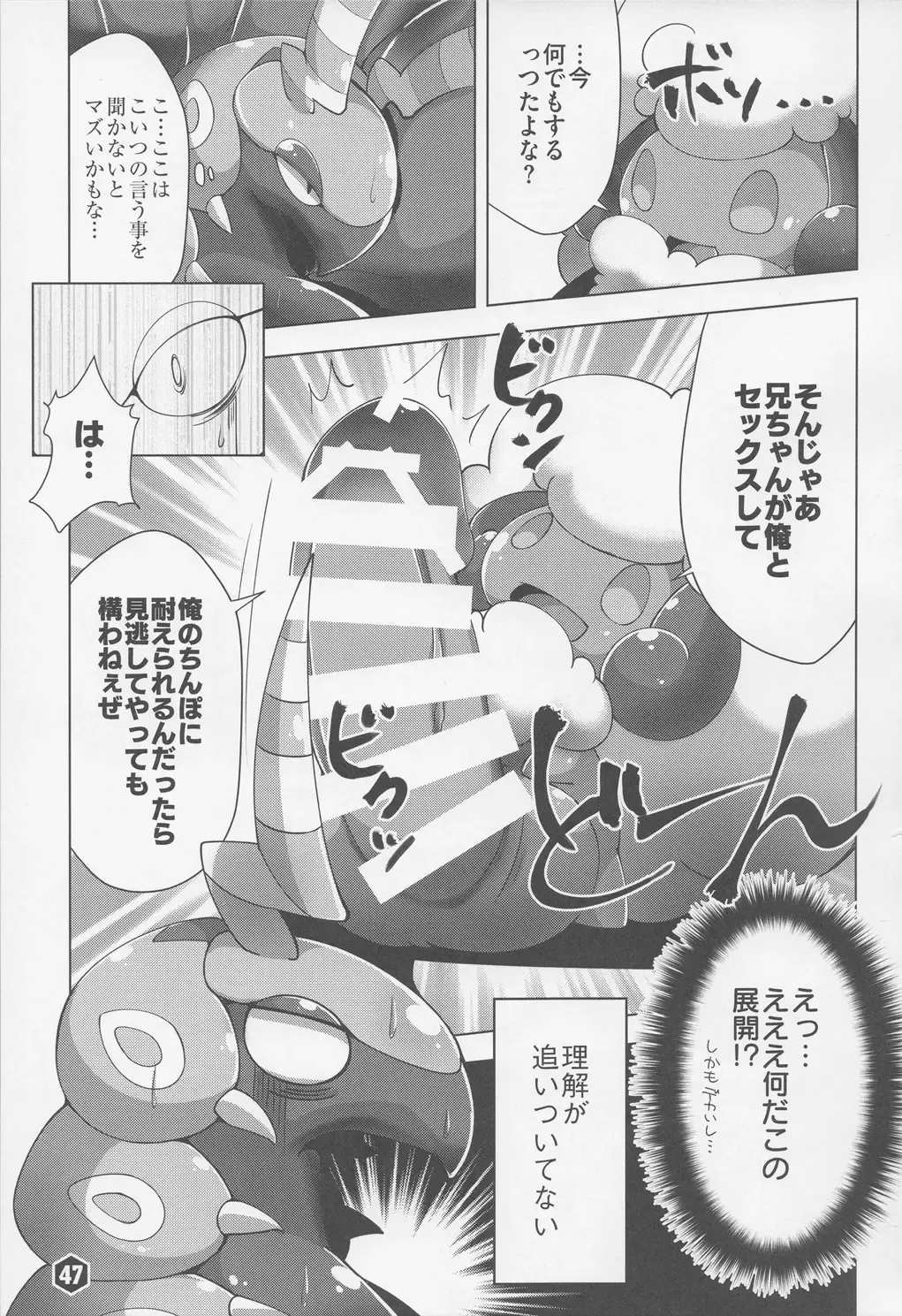 THE GROOVY!! Fhentai - Page 48