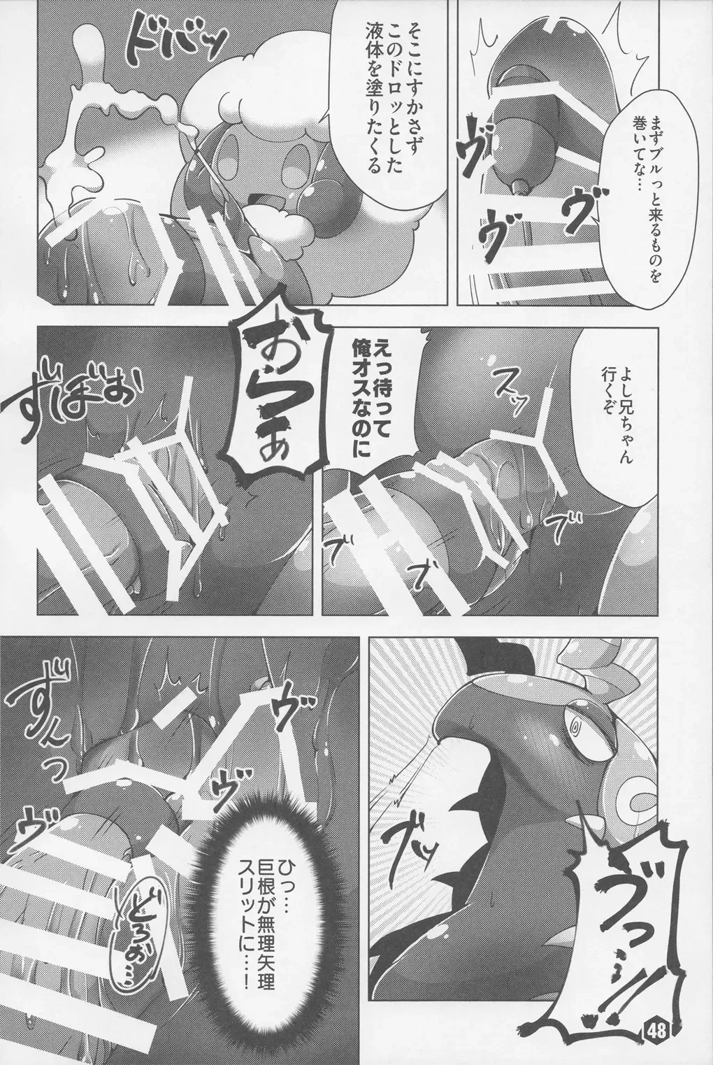 THE GROOVY!! Fhentai - Page 49