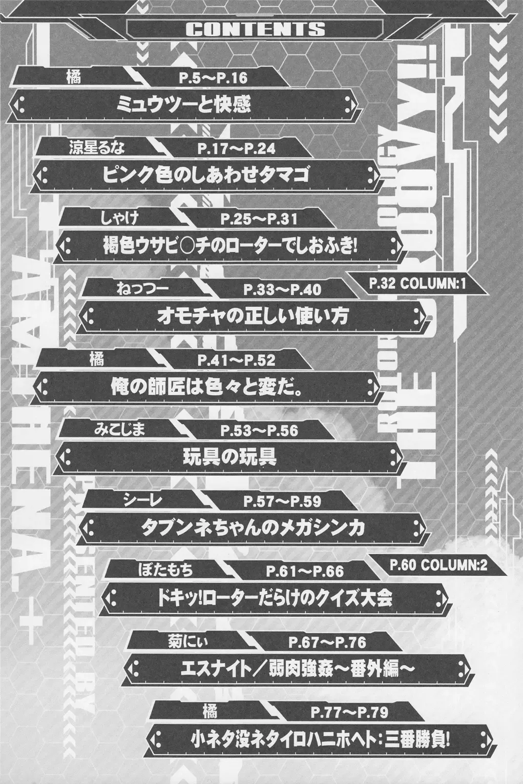 THE GROOVY!! Fhentai - Page 5