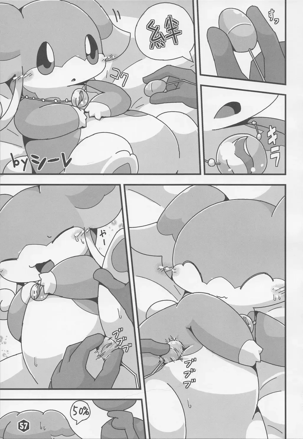 THE GROOVY!! Fhentai - Page 58