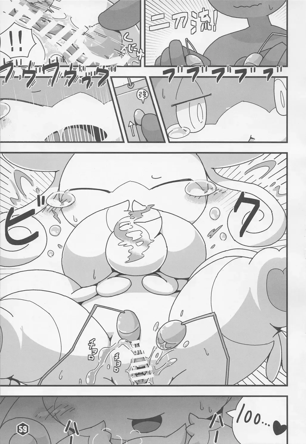 THE GROOVY!! Fhentai - Page 60