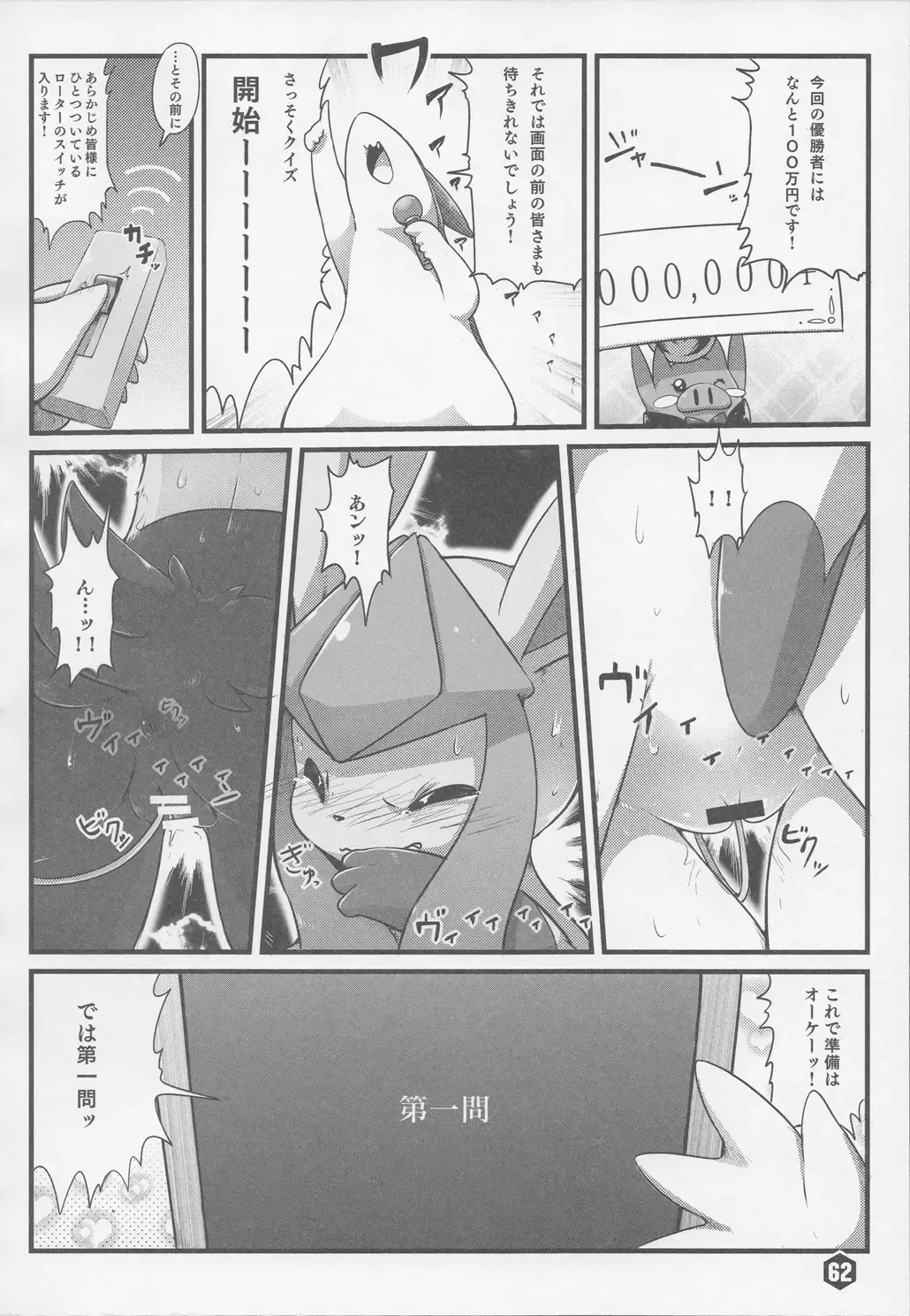 THE GROOVY!! Fhentai - Page 63