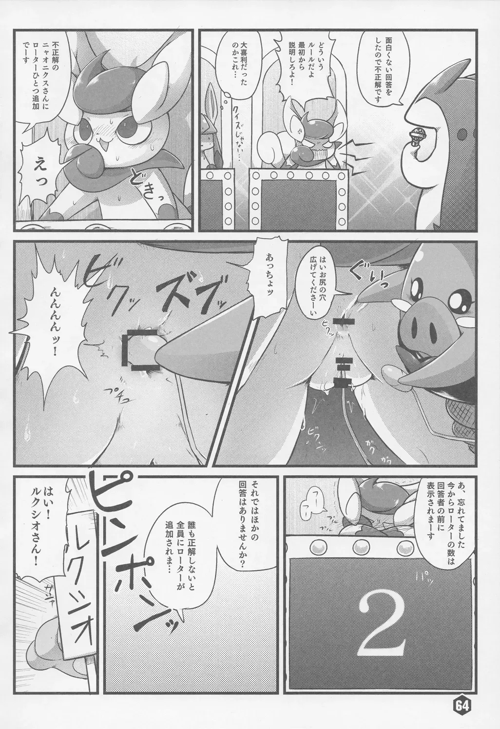 THE GROOVY!! Fhentai - Page 65