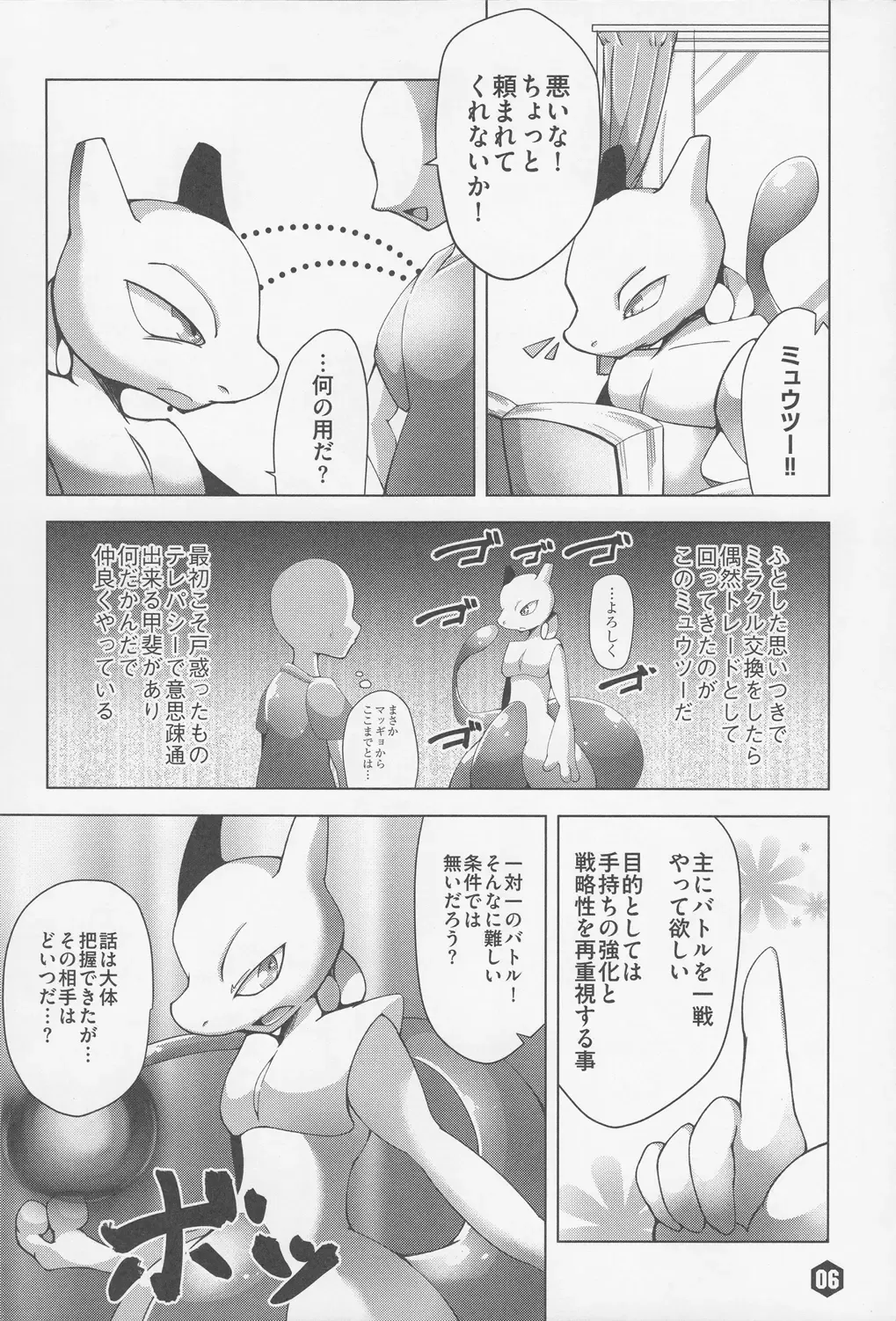 THE GROOVY!! Fhentai - Page 7