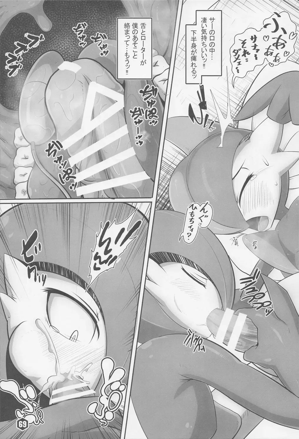 THE GROOVY!! Fhentai - Page 70