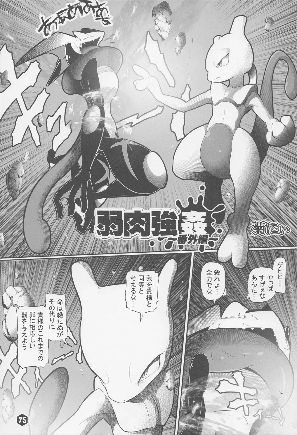 THE GROOVY!! Fhentai - Page 76