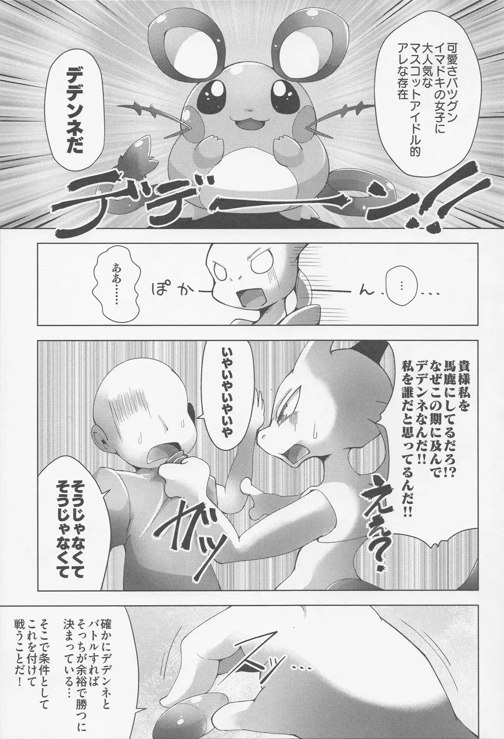 THE GROOVY!! Fhentai - Page 8