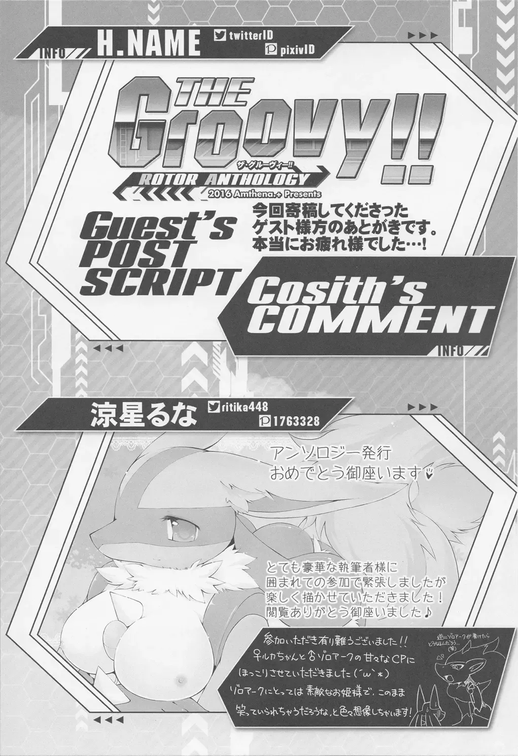 THE GROOVY!! Fhentai - Page 82