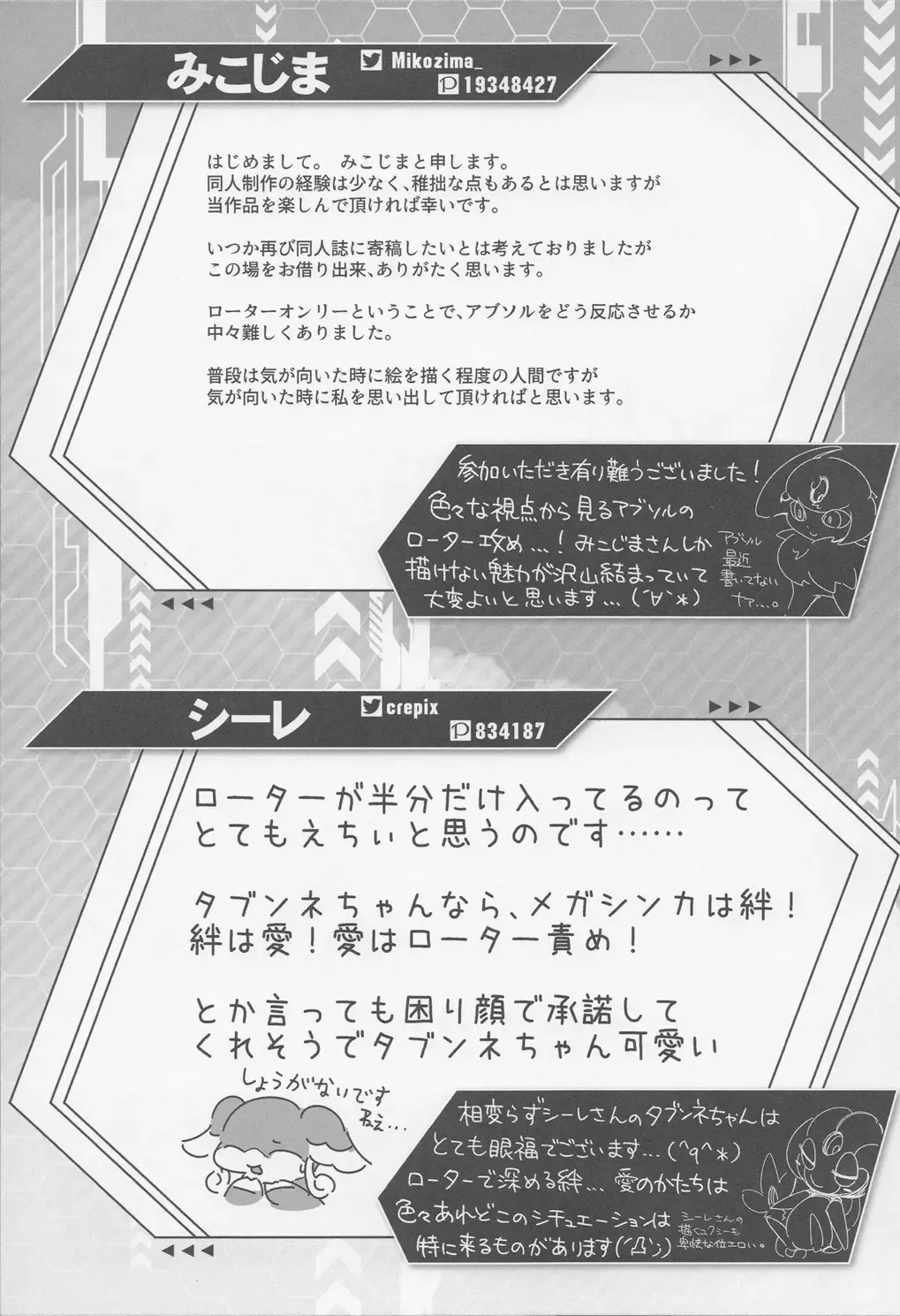 THE GROOVY!! Fhentai - Page 84