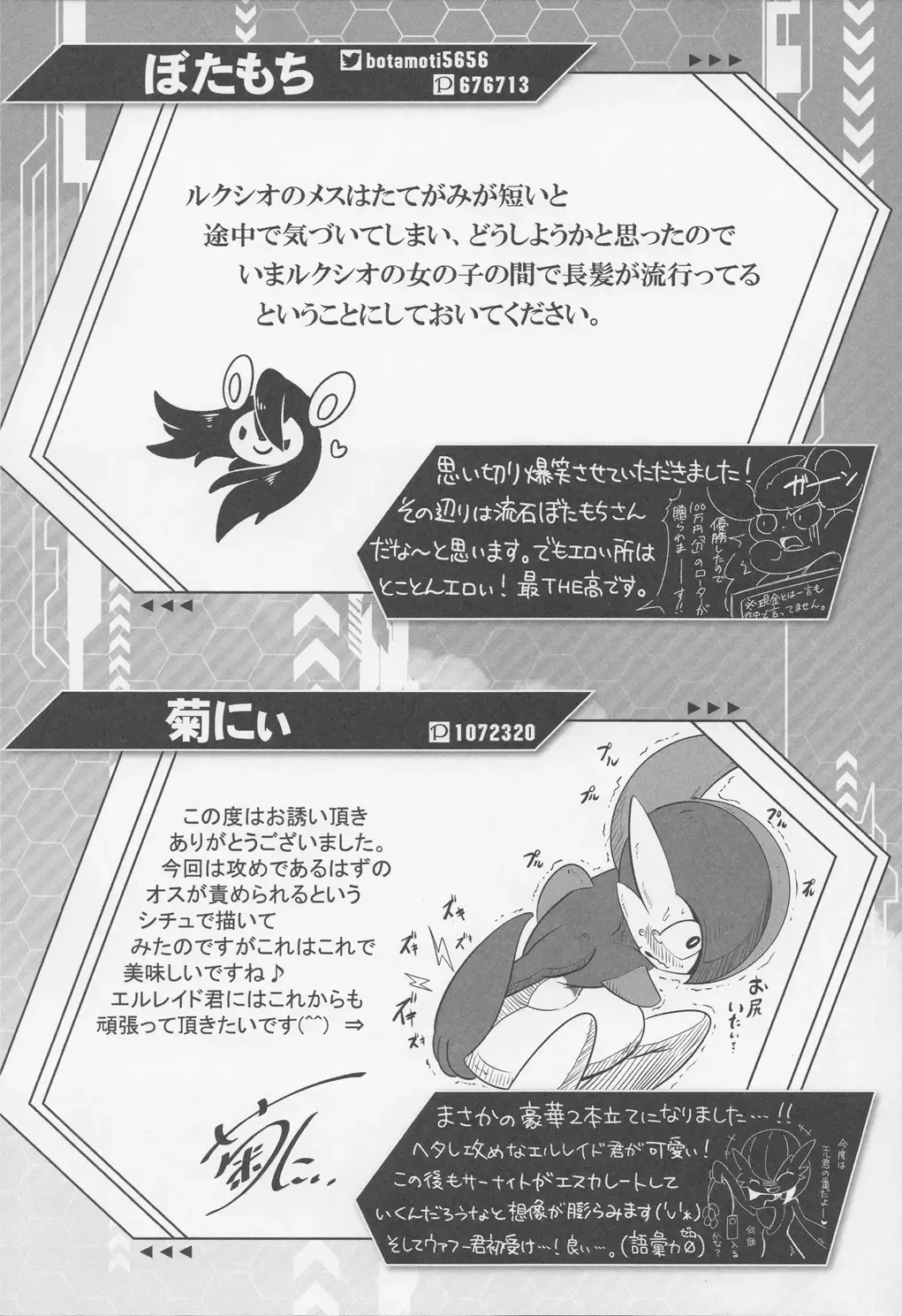 THE GROOVY!! Fhentai - Page 85