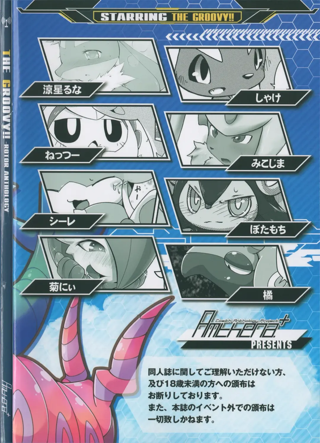 THE GROOVY!! Fhentai - Page 90