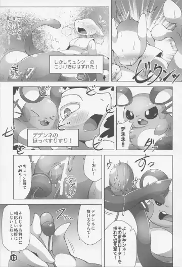 THE GROOVY!! Fhentai - Page 14