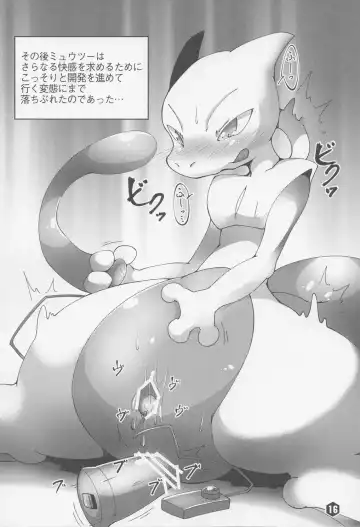 THE GROOVY!! Fhentai - Page 17