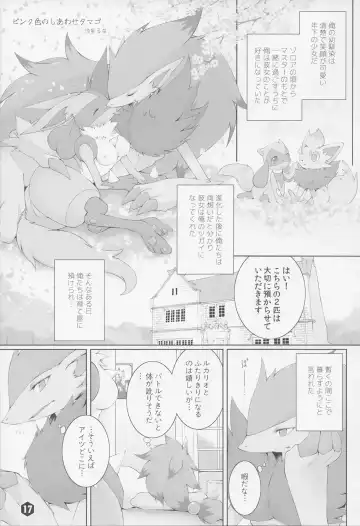 THE GROOVY!! Fhentai - Page 18