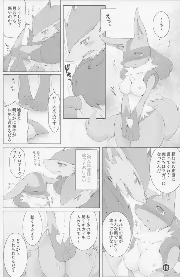 THE GROOVY!! Fhentai - Page 19