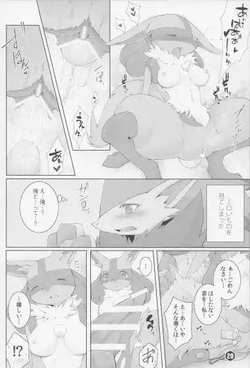 THE GROOVY!! Fhentai - Page 21