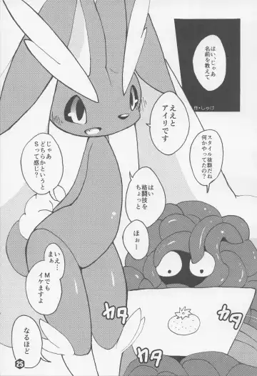 THE GROOVY!! Fhentai - Page 26