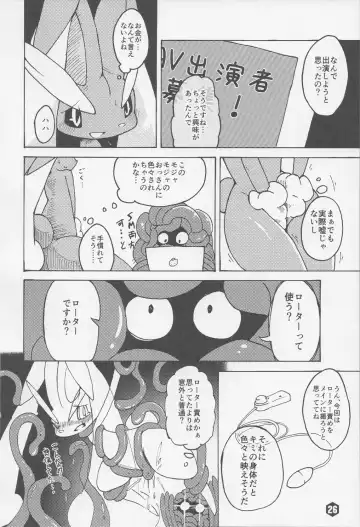 THE GROOVY!! Fhentai - Page 27