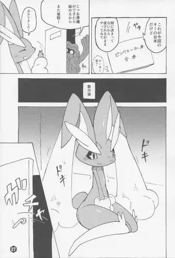 THE GROOVY!! Fhentai - Page 28