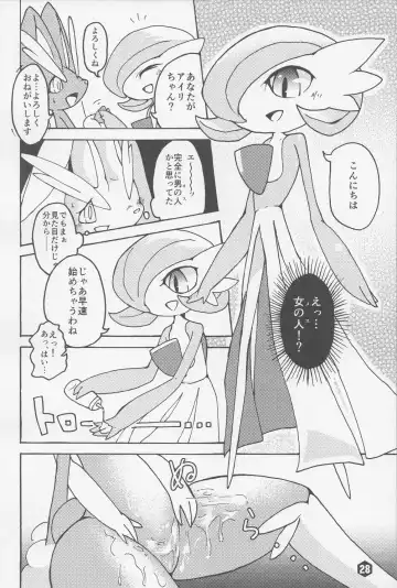 THE GROOVY!! Fhentai - Page 29