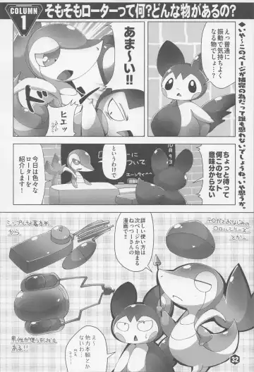 THE GROOVY!! Fhentai - Page 33