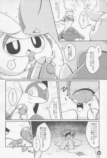 THE GROOVY!! Fhentai - Page 35