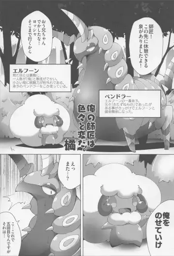 THE GROOVY!! Fhentai - Page 42