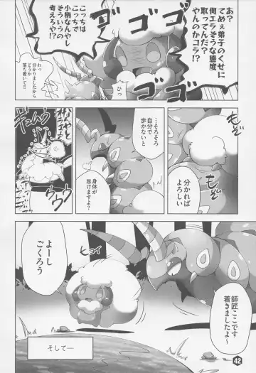 THE GROOVY!! Fhentai - Page 43