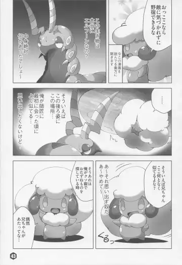 THE GROOVY!! Fhentai - Page 44