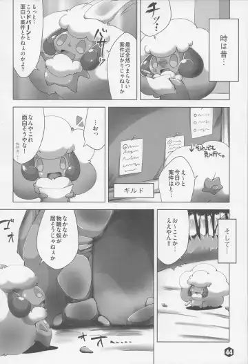 THE GROOVY!! Fhentai - Page 45