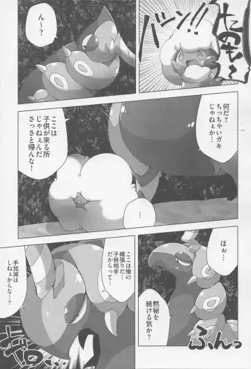 THE GROOVY!! Fhentai - Page 46