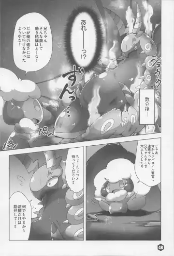 THE GROOVY!! Fhentai - Page 47