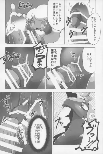 THE GROOVY!! Fhentai - Page 49