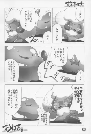 THE GROOVY!! Fhentai - Page 53