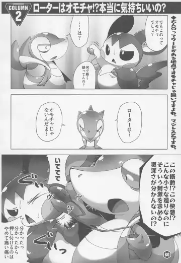 THE GROOVY!! Fhentai - Page 61