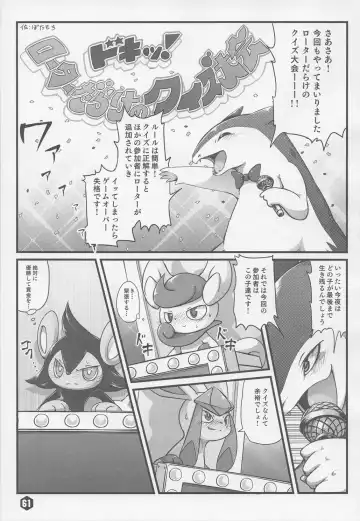 THE GROOVY!! Fhentai - Page 62