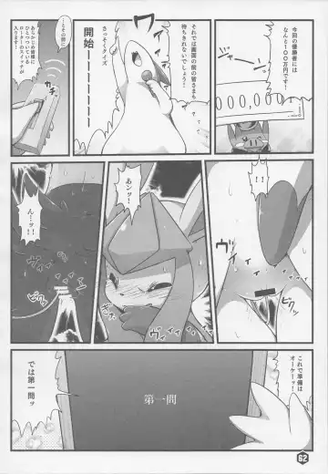 THE GROOVY!! Fhentai - Page 63