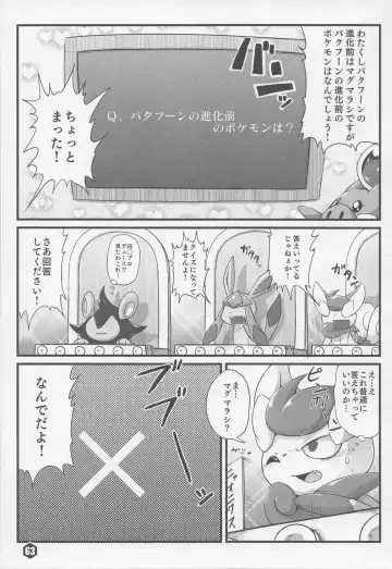 THE GROOVY!! Fhentai - Page 64