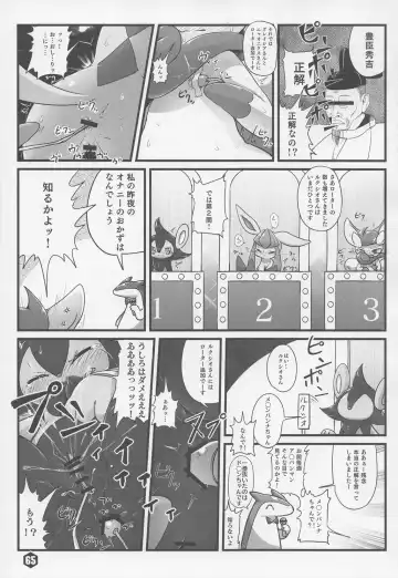 THE GROOVY!! Fhentai - Page 66