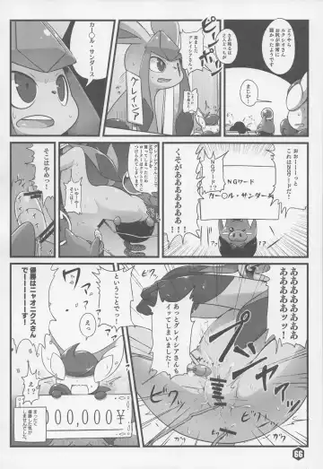 THE GROOVY!! Fhentai - Page 67