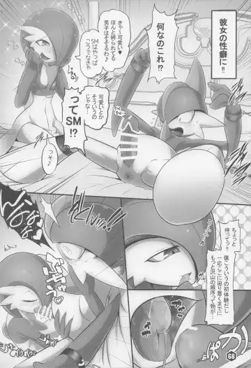 THE GROOVY!! Fhentai - Page 69