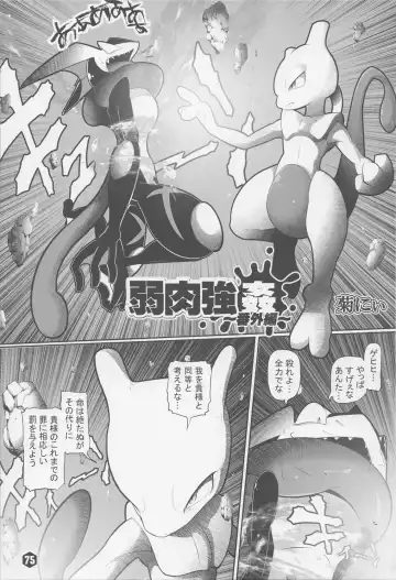 THE GROOVY!! Fhentai - Page 76