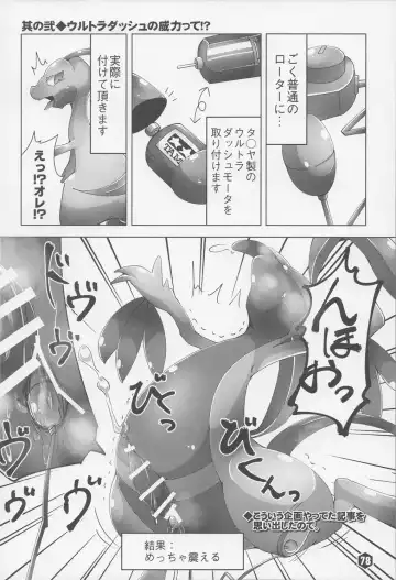 THE GROOVY!! Fhentai - Page 79