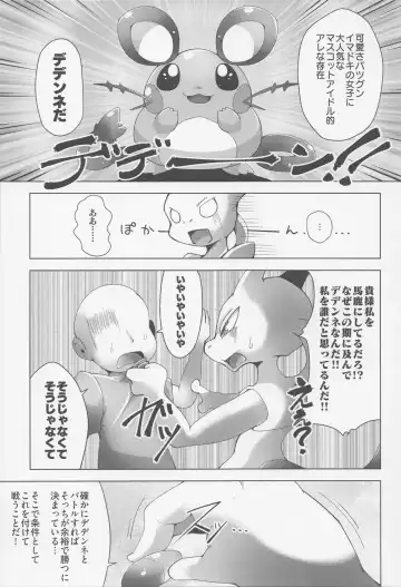 THE GROOVY!! Fhentai - Page 8