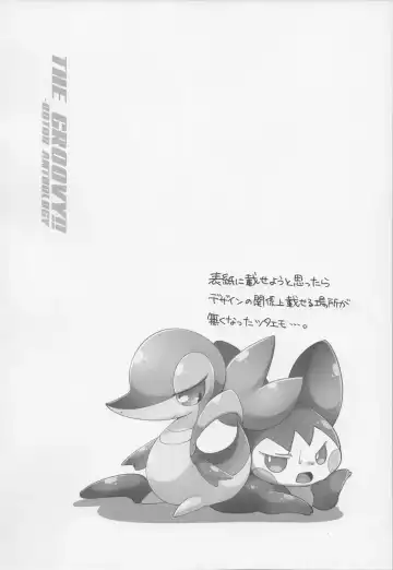 THE GROOVY!! Fhentai - Page 81