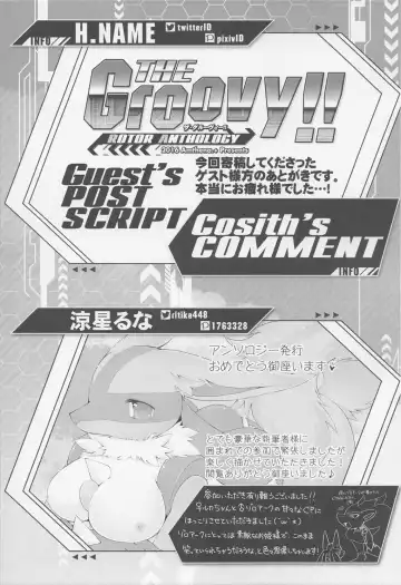 THE GROOVY!! Fhentai - Page 82