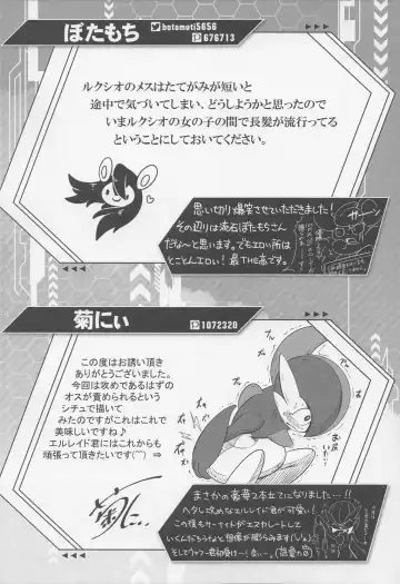 THE GROOVY!! Fhentai - Page 85