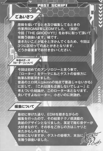 THE GROOVY!! Fhentai - Page 86